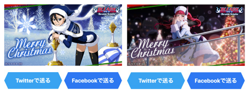 画像ギャラリー No.004のサムネイル画像 / 「BLEACH Brave Souls」クリスマス企画＆卍解生放送が発表