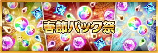 画像ギャラリー No.002のサムネイル画像 / 「BLEACH Brave Souls」が全世界で5500万DL達成。春節キャンペーンも開催