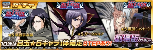 画像ギャラリー No.003のサムネイル画像 / 「BLEACH Brave Souls」が全世界6000万DLを達成。記念のキャンペーンが開始