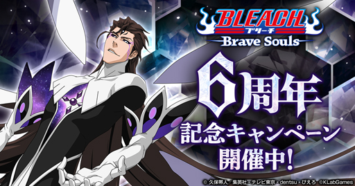 画像ギャラリー No.001のサムネイル画像 / 「ブレソル」，7月23日から“6周年記念キャンペーン”を実施。RTキャンペーンは7月24日から