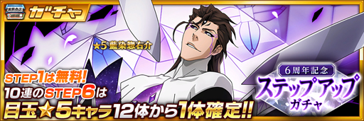画像ギャラリー No.003のサムネイル画像 / 「ブレソル」，7月23日から“6周年記念キャンペーン”を実施。RTキャンペーンは7月24日から