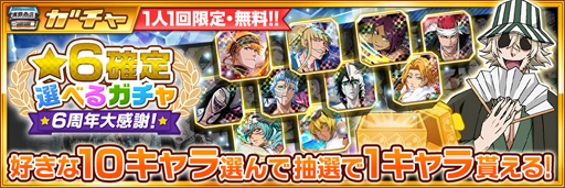 画像ギャラリー No.004のサムネイル画像 / 「ブレソル」，7月23日から“6周年記念キャンペーン”を実施。RTキャンペーンは7月24日から