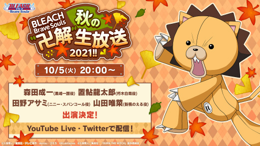 画像ギャラリー No.001のサムネイル画像 / 「ブレソル」公式生放送が10月5日20:00に配信。森田成一さんら声優陣が出演