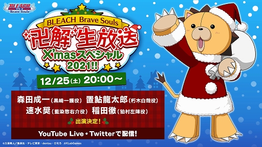 画像ギャラリー No.007のサムネイル画像 / 「ブレソル」，アニメ“BURN THE WITCH”とコラボしたクリスマスキャンペーンが12月16日16：00より開催に