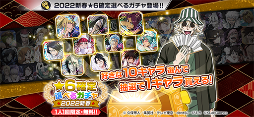 画像ギャラリー No.001のサムネイル画像 / 「BLEACH Brave Souls」，“小説SAFWYコラボ”を12月31日よりスタート