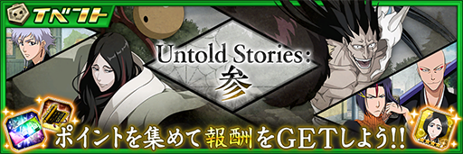 画像ギャラリー No.005のサムネイル画像 / 「BLEACH Brave Souls」，“小説SAFWYコラボ”を12月31日よりスタート