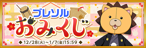 画像ギャラリー No.008のサムネイル画像 / 「BLEACH Brave Souls」，“小説SAFWYコラボ”を12月31日よりスタート