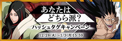 画像ギャラリー No.009のサムネイル画像 / 「BLEACH Brave Souls」，“小説SAFWYコラボ”を12月31日よりスタート