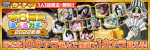 画像ギャラリー No.013のサムネイル画像 / 「BLEACH Brave Souls」，“小説SAFWYコラボ”を12月31日よりスタート