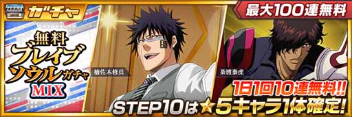 画像ギャラリー No.003のサムネイル画像 / 「BLEACH Brave Souls」が小説”Spirits Are Forever With You”とコラボ。キャンペーンを4月30日から実施