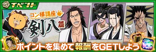 画像ギャラリー No.004のサムネイル画像 / 「BLEACH Brave Souls」が小説”Spirits Are Forever With You”とコラボ。キャンペーンを4月30日から実施