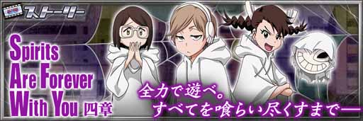 画像ギャラリー No.007のサムネイル画像 / 「BLEACH Brave Souls」が小説”Spirits Are Forever With You”とコラボ。キャンペーンを4月30日から実施