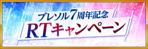 画像ギャラリー No.008のサムネイル画像 / 「BLEACH Brave Souls」,“ブレソル7周年記念キャンペーン”を7月23日から開催