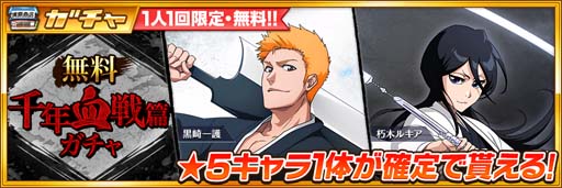 画像ギャラリー No.005のサムネイル画像 / 「ブレソル」,イベント“千年血戦篇ステップアップガチャ―極髄―”を7月31日16:00から開催