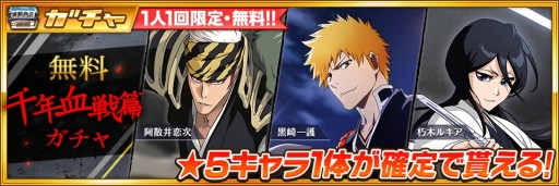 画像ギャラリー No.003のサムネイル画像 / 「BLEACH Brave Souls」,9月30日実装となる”千年血戦篇2022ver.”の新キャラインプレッション。TVアニメと連動したユーハバッハ戦レイドバトルも