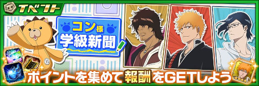 画像ギャラリー No.002のサムネイル画像 / 「BLEACH Brave Souls」,TVアニメ“BLEACH 千年血戦篇”連動キャンペーンを開始