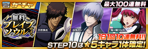 画像ギャラリー No.006のサムネイル画像 / 「BLEACH Brave Souls」全世界7000万ダウンロードを記念した記念キャンペーンを開催