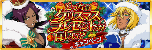 画像ギャラリー No.005のサムネイル画像 / 「BLEACH Brave Souls ”卍解” 生放送2022!! 総決算 大感謝祭スペシャル!!」を12月26日20:00より配信