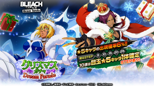 画像ギャラリー No.007のサムネイル画像 / 「BLEACH Brave Souls ”卍解” 生放送2022!! 総決算 大感謝祭スペシャル!!」を12月26日20:00より配信