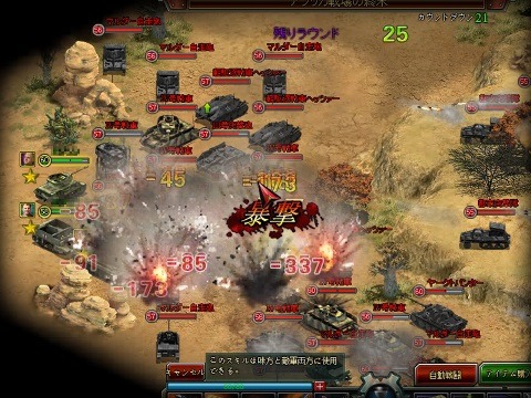 画像ギャラリー No.002のサムネイル画像 / 戦争SLG 「ジェネラル・ウォー」がaimaでサービス開始。記念イベント実施