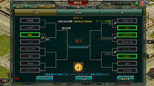 画像ギャラリー No.001のサムネイル画像 / 「ジェネラル・ウォー」,上位プレイヤーによる「王権戦」を開催。試合結果予想でアイテムがもらえる