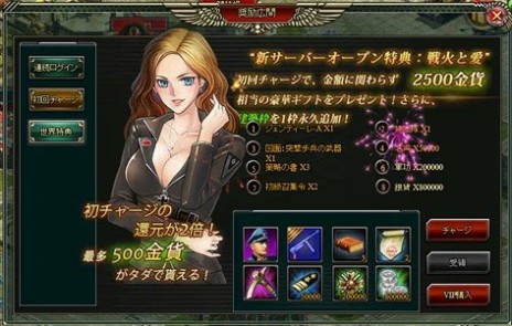 画像ギャラリー No.011のサムネイル画像 / 「ジェネラル・ウォー」のビギナー向けガイドが公開。もれなく20万銀貨，戦役破片C，競技場破片Cをもらえるギフトコードにも注目