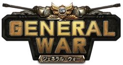 画像ギャラリー No.006のサムネイル画像 / 戦略SLG「ジェネラル・ウォー」が初のアップデート「激突！霧の中の闘争」を3月23日に実施