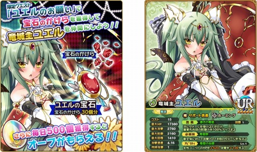 画像ギャラリー No.001のサムネイル画像 / 「オオカミ姫」と「神姫覚醒メルティメイデン」のコラボイベント後半戦が開催