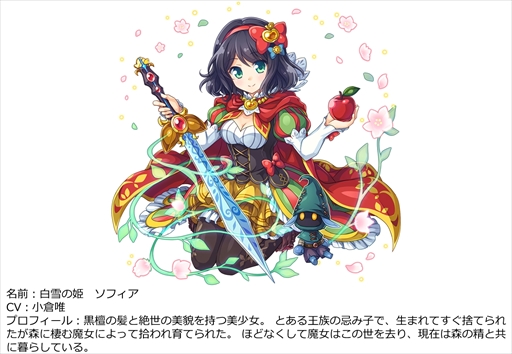 画像ギャラリー No.006のサムネイル画像 / 「オオカミ姫」,キャラクターボイス機能拡張アップデートを実施。声優サインプレゼント企画も