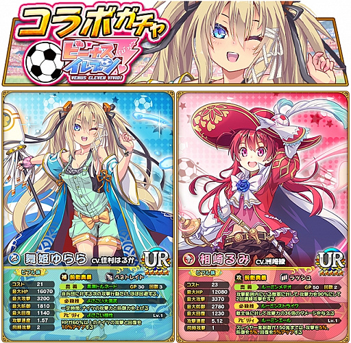 画像ギャラリー No.004のサムネイル画像 / 「オオカミ姫」で「ビーナスイレブンびびっど!」とのコラボイベントが開催