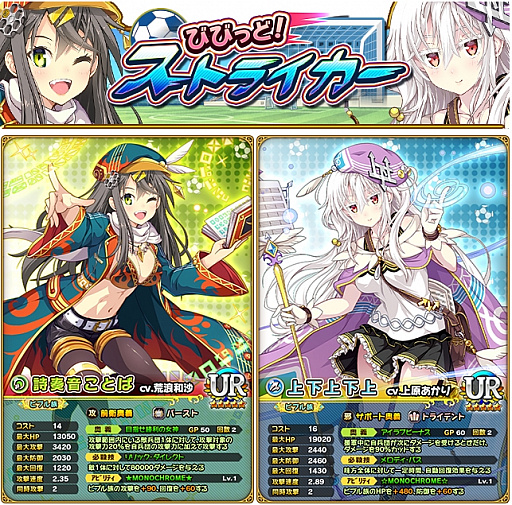 画像ギャラリー No.005のサムネイル画像 / 「オオカミ姫」で「ビーナスイレブンびびっど!」とのコラボイベントが開催