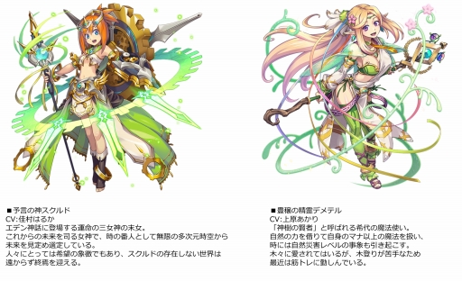画像ギャラリー No.002のサムネイル画像 / 「オオカミ姫」,キャラクターボイスを多数追加。声優のサイン色紙プレゼント企画も
