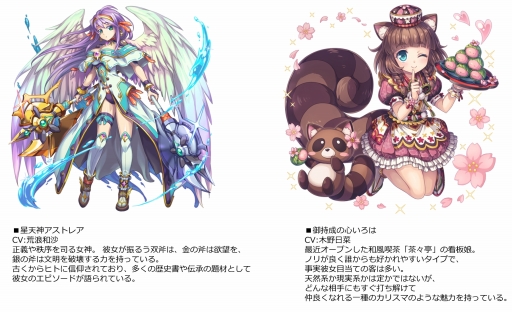 画像ギャラリー No.003のサムネイル画像 / 「オオカミ姫」,キャラクターボイスを多数追加。声優のサイン色紙プレゼント企画も