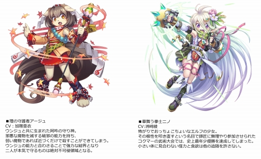 画像ギャラリー No.004のサムネイル画像 / 「オオカミ姫」,キャラクターボイスを多数追加。声優のサイン色紙プレゼント企画も