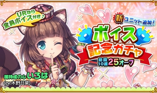 画像ギャラリー No.006のサムネイル画像 / 「オオカミ姫」,キャラクターボイスを多数追加。声優のサイン色紙プレゼント企画も