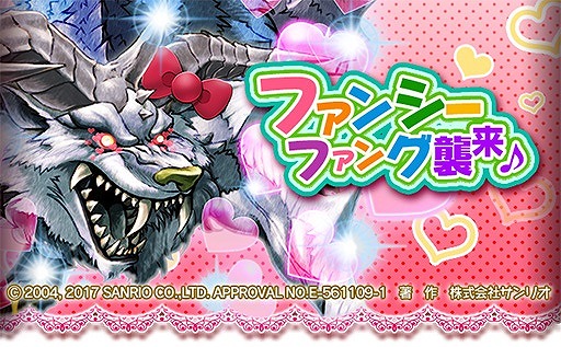 画像ギャラリー No.003のサムネイル画像 / 「オオカミ姫」,サンリオキャラクターズとのコラボイベント前半が本日スタート