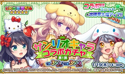 画像ギャラリー No.005のサムネイル画像 / 「オオカミ姫」,サンリオキャラクターズとのコラボイベント前半が本日スタート
