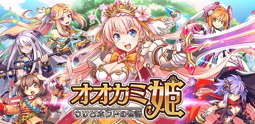 画像ギャラリー No.006のサムネイル画像 / 「オオカミ姫」,サンリオキャラクターズとのコラボイベント前半が本日スタート