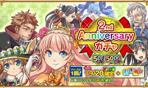 画像ギャラリー No.002のサムネイル画像 / 「オオカミ姫」,2周年を祝うクエスト&ログインボーナスなどがスタート