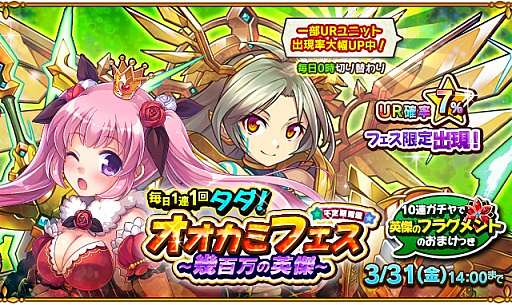 画像ギャラリー No.001のサムネイル画像 / 「オオカミ姫」,累計100万ダウンロード突破記念キャンペーン開催