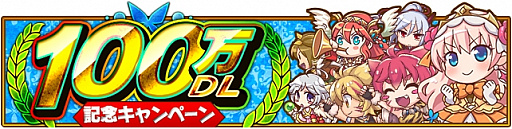 画像ギャラリー No.002のサムネイル画像 / 「オオカミ姫」,累計100万ダウンロード突破記念キャンペーン開催