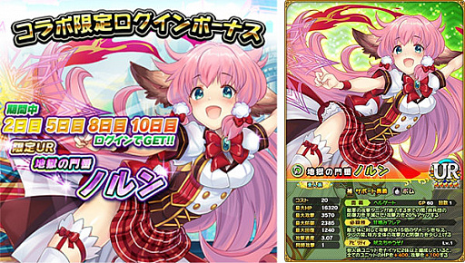 画像ギャラリー No.004のサムネイル画像 / 「オオカミ姫」×「モン娘☆は〜れむ」コラボが本日スタート