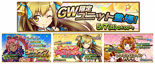 画像ギャラリー No.002のサムネイル画像 / 「オオカミ姫」，新キャラが登場するゴールデンウィークキャンペーン開催