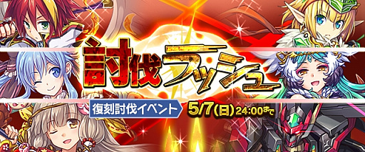 画像ギャラリー No.004のサムネイル画像 / 「オオカミ姫」，新キャラが登場するゴールデンウィークキャンペーン開催