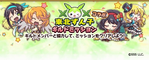 画像ギャラリー No.002のサムネイル画像 / 「オオカミ姫」，東北ずんこが登場する期間限定コラボイベントを開催