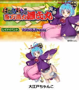 画像ギャラリー No.004のサムネイル画像 / 「オオカミ姫」，東北ずんこが登場する期間限定コラボイベントを開催