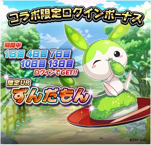 画像ギャラリー No.005のサムネイル画像 / 「オオカミ姫」，東北ずんこが登場する期間限定コラボイベントを開催