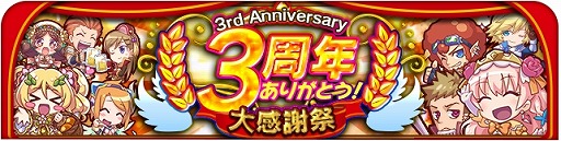 画像ギャラリー No.002のサムネイル画像 / 「オオカミ姫」が1月28日で3周年。記念イベントを開催中