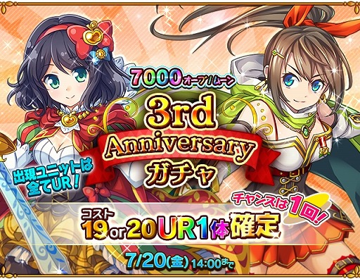 画像ギャラリー No.004のサムネイル画像 / 「オオカミ姫」が1月28日で3周年。記念イベントを開催中