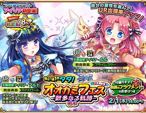 画像ギャラリー No.007のサムネイル画像 / 「オオカミ姫」が1月28日で3周年。記念イベントを開催中